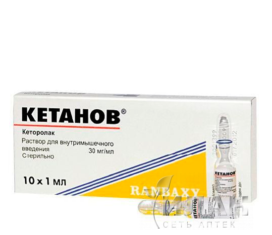 Кетанов