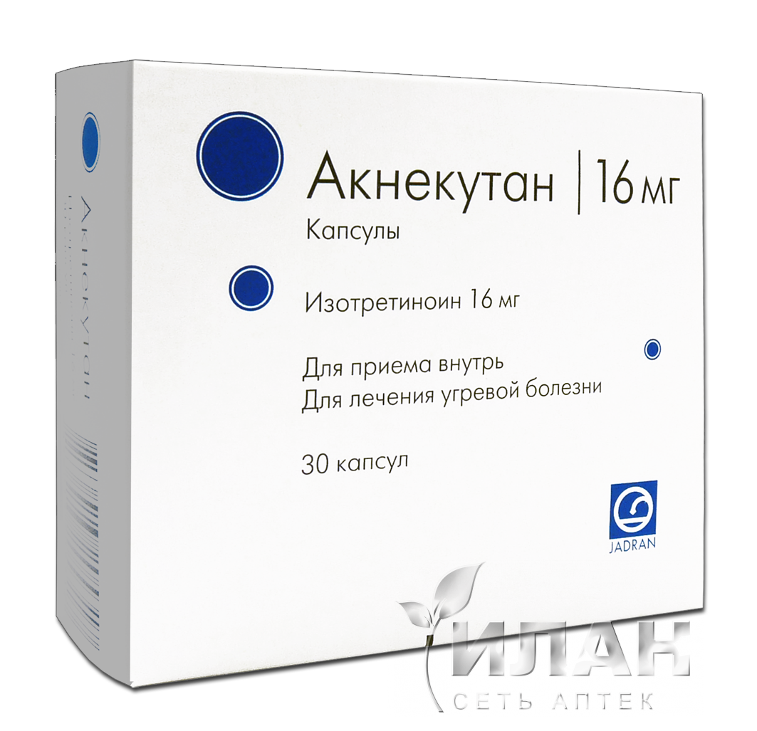 Акнекутан