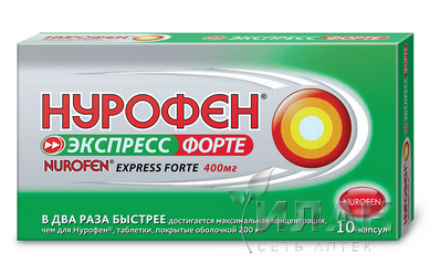 Нурофен Экспресс форте