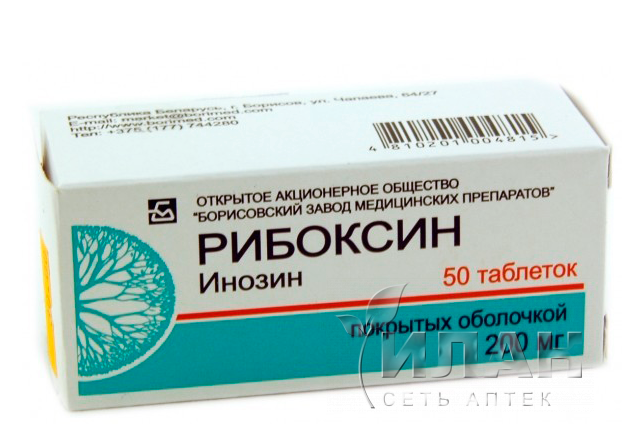 Рибоксин