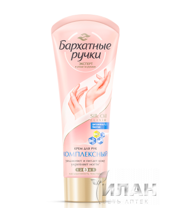 Бархатные ручки комплексный для рук и ногтей крем для рук