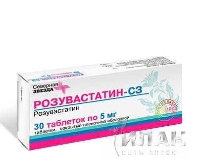 Розувастатин-СЗ