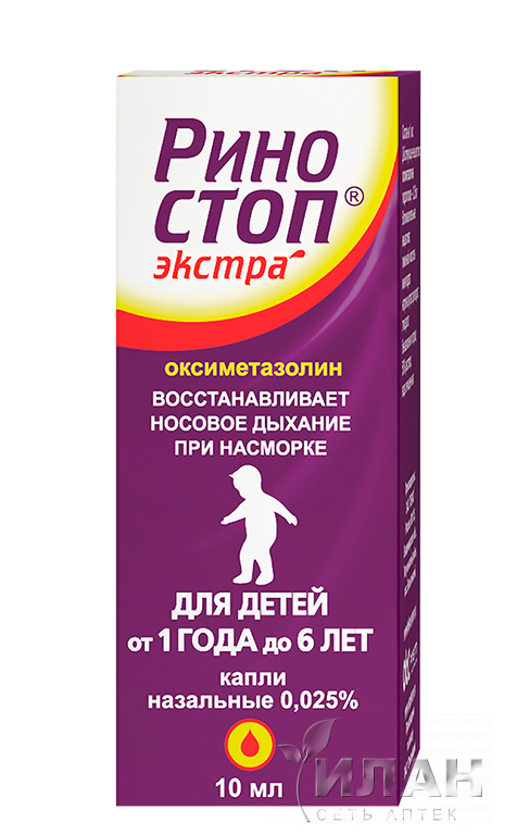Риностоп Экстра