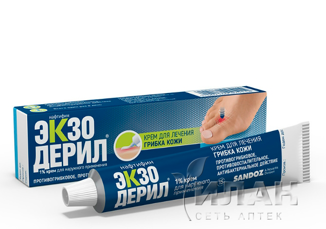 Экзодерил (Exoderil)