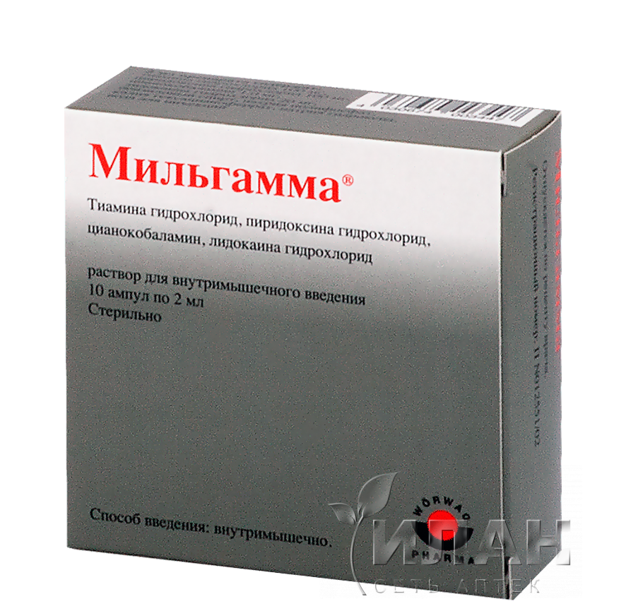 Мильгамма