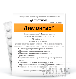 Лимонтар (Limontar)