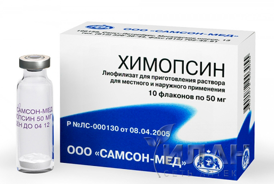 Химопсин