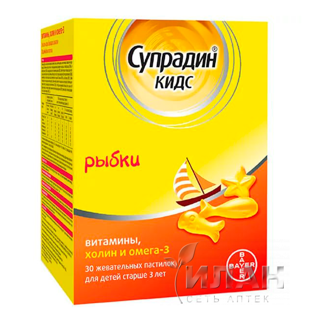 Супрадин Кидс рыбки (Supradyn Kids)