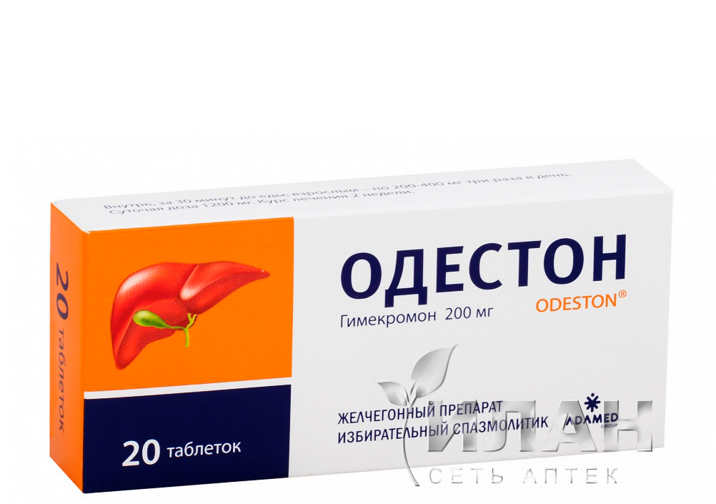 Одестон