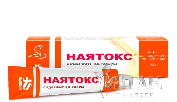Наятокс