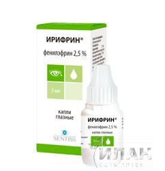 Ирифрин