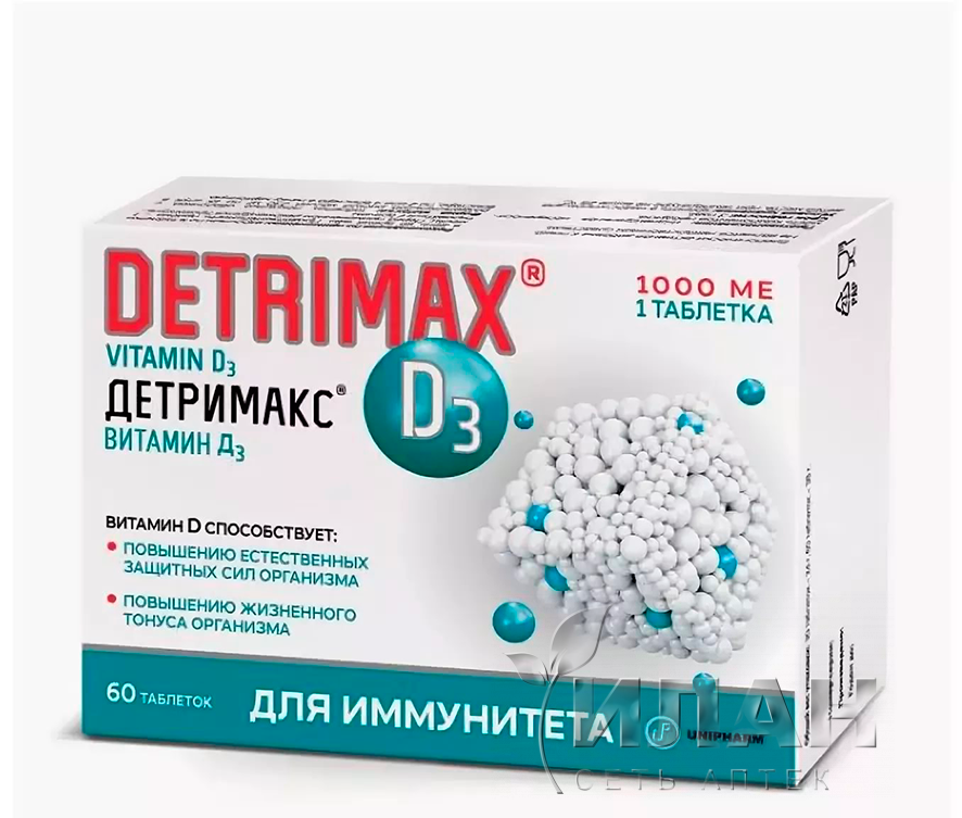 Детримакс Витамин Д3