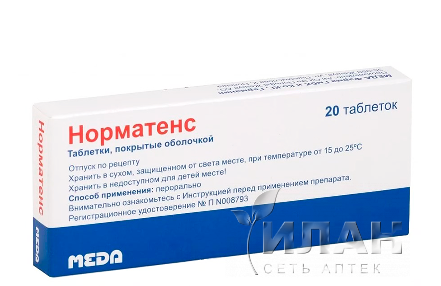 Норматенс (Normatens)