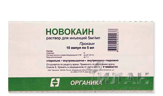 Новокаин