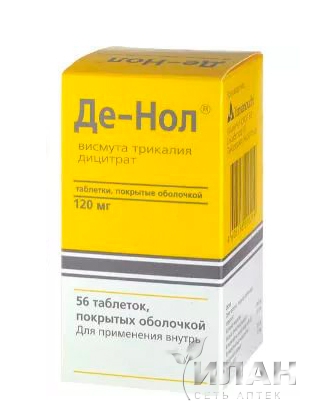 Де-Нол (De-Nol)