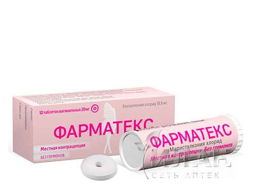Фарматекс