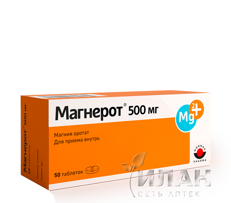 Магнерот (Magnerot)