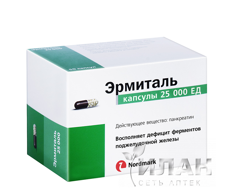 Эрмиталь (Ermytal)