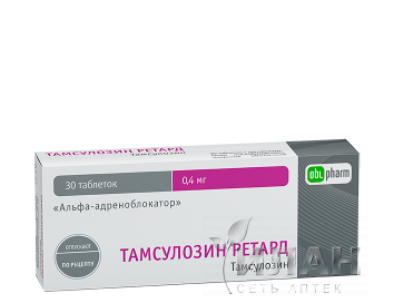 Тамсулозин ретард