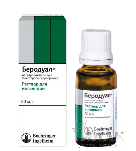 Беродуал (Berodual)