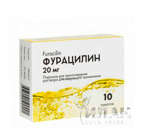 Фурацилин (Furacilin)