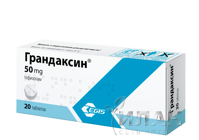 Грандаксин