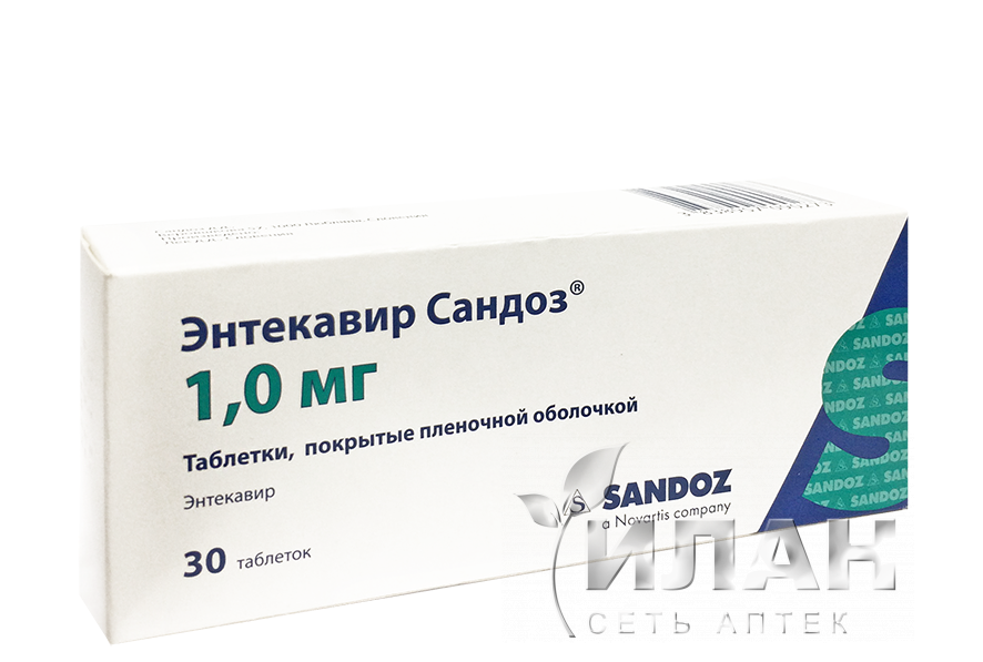 Энтекавир Сандоз (Entecavir Sandoz)