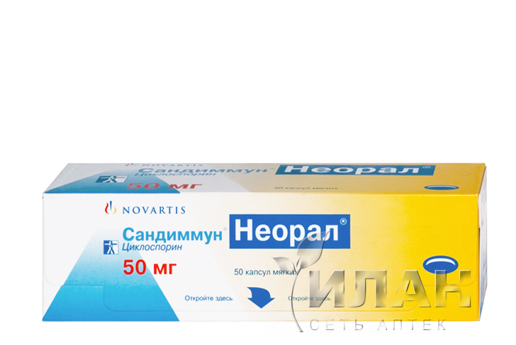 Сандиммун Неорал (Sandimmun Neoral)