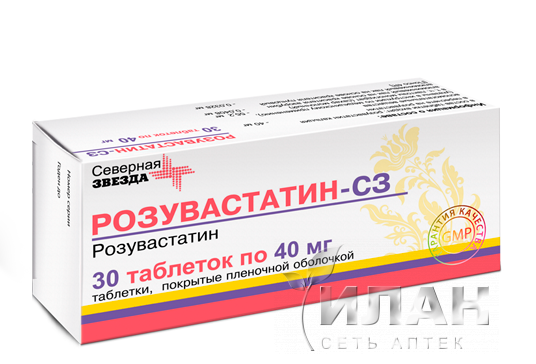 Розувастатин-СЗ