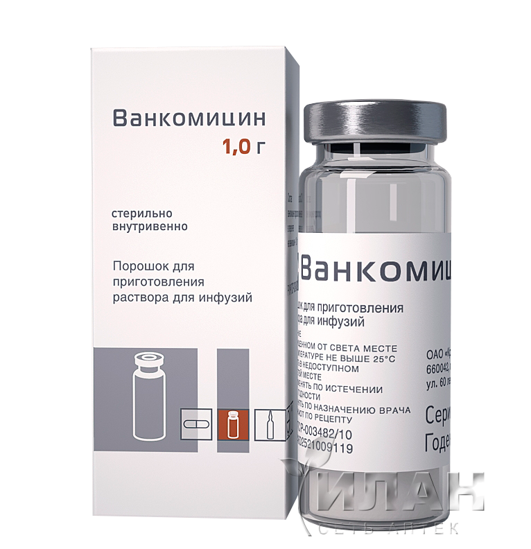 Ванкомицин