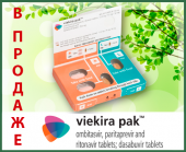 Викейра Пак (Viekira Pak) уже в продаже! Викейра Пак (Viekira Pak) уже в продаже!