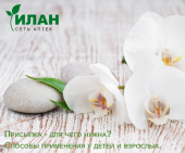 Присыпка - для чего нужна? Способы применения у детей и взрослых. Присыпка - для чего нужна? Способы применения у детей и взрослых.