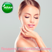Продукты для идеальной кожи Продукты для идеальной кожи