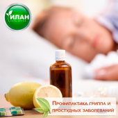 Профилактика гриппа и простудных заболеваний!