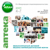 24-я Международная Специализированная Выставка АПТЕКА 2017 24-я Международная Специализированная Выставка АПТЕКА 2017