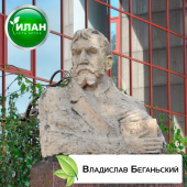 Цитаты великих людей: Владислав Беганьский Цитаты великих людей: Владислав Беганьский