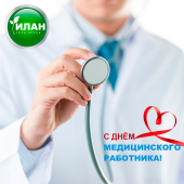 21 июня День медицинского работника 21 июня День медицинского работника