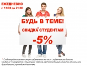 Будь в теме! Будь в теме!