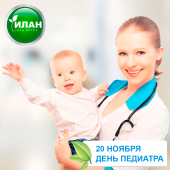 20 ноября День педиатра