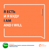 Всемирный день борьбы с раковыми заболеваниями (World Cancer Day) Всемирный день борьбы с раковыми заболеваниями (World Cancer Day)