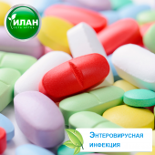 ВНИМАНИЕ ЭНТЕРОВИРУСНАЯ ИНФЕКЦИЯ!