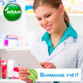 Внимание учёт! Внимание учёт!