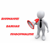 Режим работы аптеки ИЛАН на 8 марта